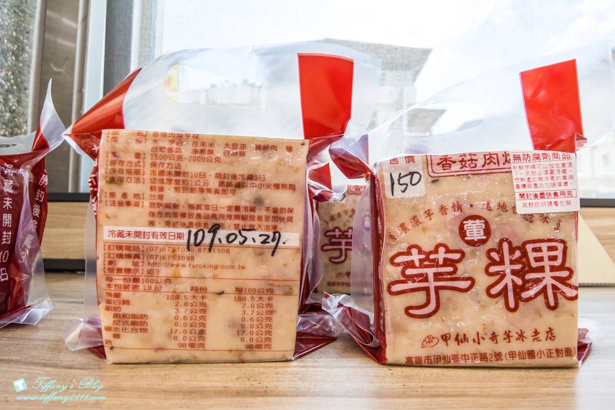 [高雄美食]甲仙小奇芋冰老店(附菜單)/在地人激推必吃的甲仙芋冰創始店/大推椒鹽口味芋酥條必買