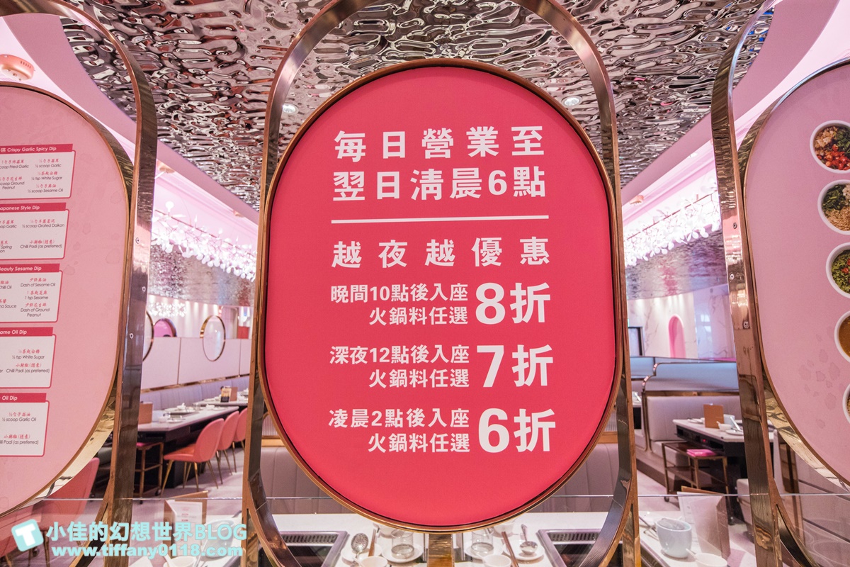 [台北火鍋]美滋鍋(完整菜單+線上訂位)/越晚吃越便宜/營業到凌晨六點/粉色系網美火鍋店