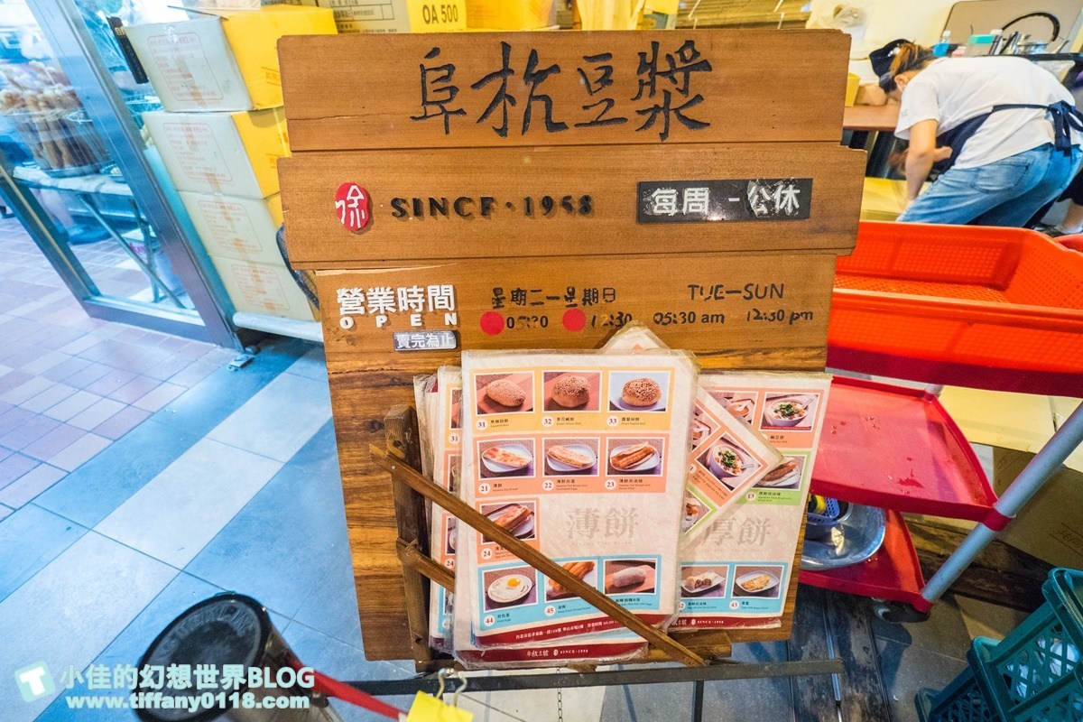 阜杭豆漿必點品項/省時輕鬆排隊秘訣/米其林推薦觀光客最愛台北早餐推薦(附菜單價位)