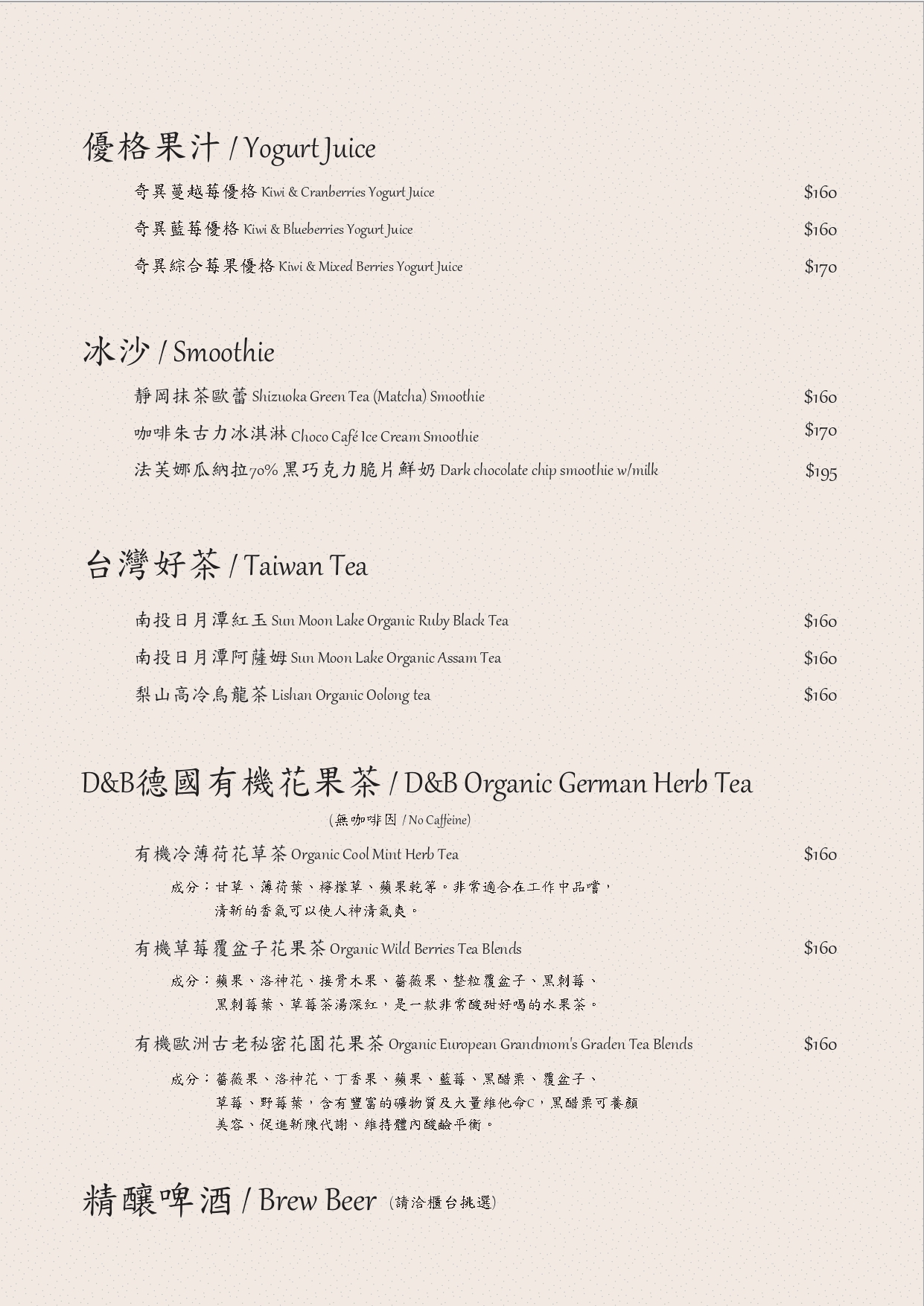 [高雄美食]亨寶咖啡早午餐/懷舊復古風格裝潢好拍又好吃/超豐盛高雄早午餐推薦(附完整菜單)