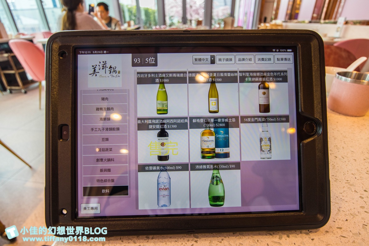 [台北火鍋]美滋鍋(完整菜單+線上訂位)/越晚吃越便宜/營業到凌晨六點/粉色系網美火鍋店