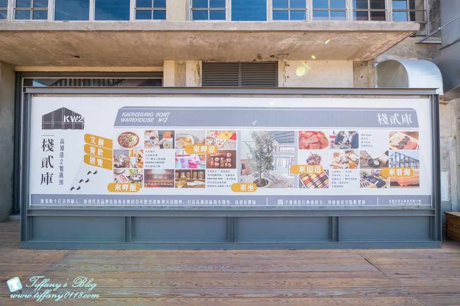 [高雄景點]棧貳庫KW2/白色旋轉木馬IG打卡點/文青約會親子出遊推薦/美食餐廳文創商品應有盡有