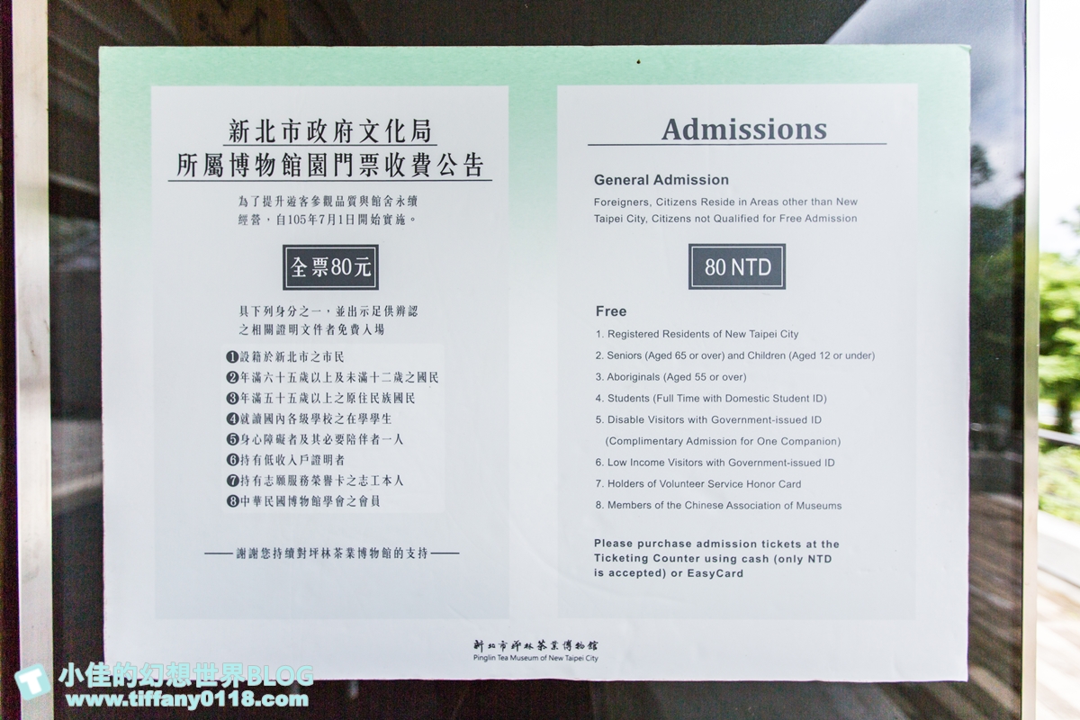 [新北景點]坪林茶業博物館/親子共遊設施+互動體驗方式認識茶葉/超美戶外江南庭院隨你拍