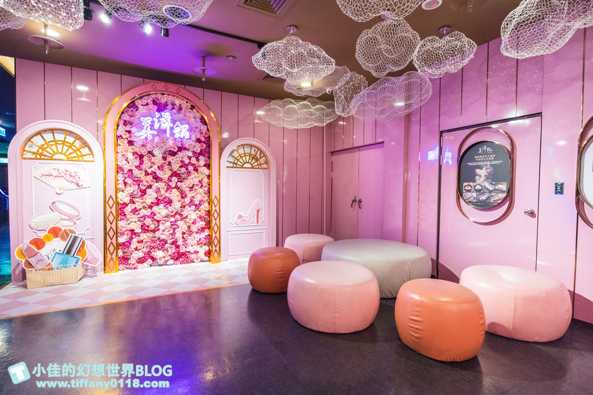 [台北火鍋]美滋鍋(完整菜單+線上訂位)/越晚吃越便宜/營業到凌晨六點/粉色系網美火鍋店