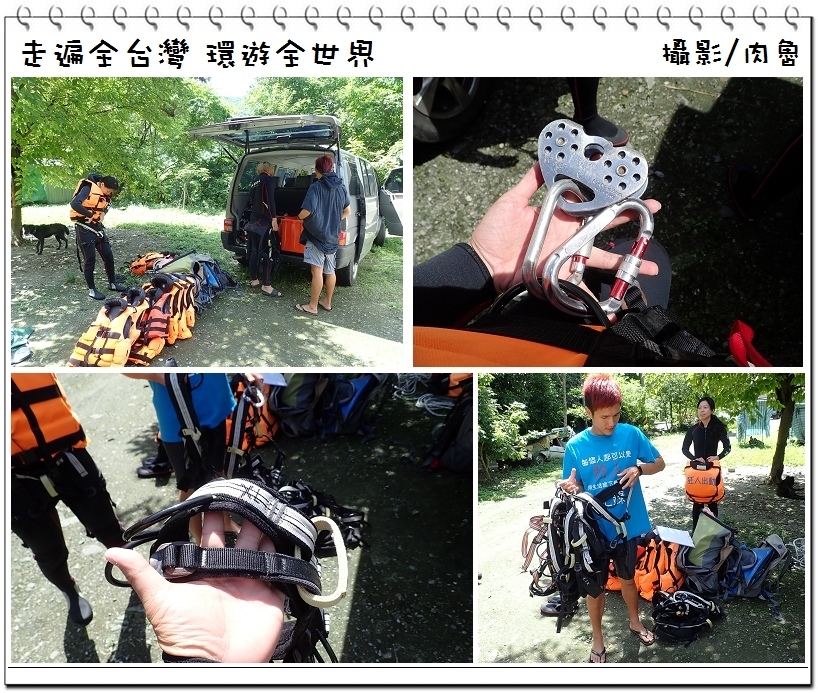 狂人出動溯溪 狂人出動溯溪