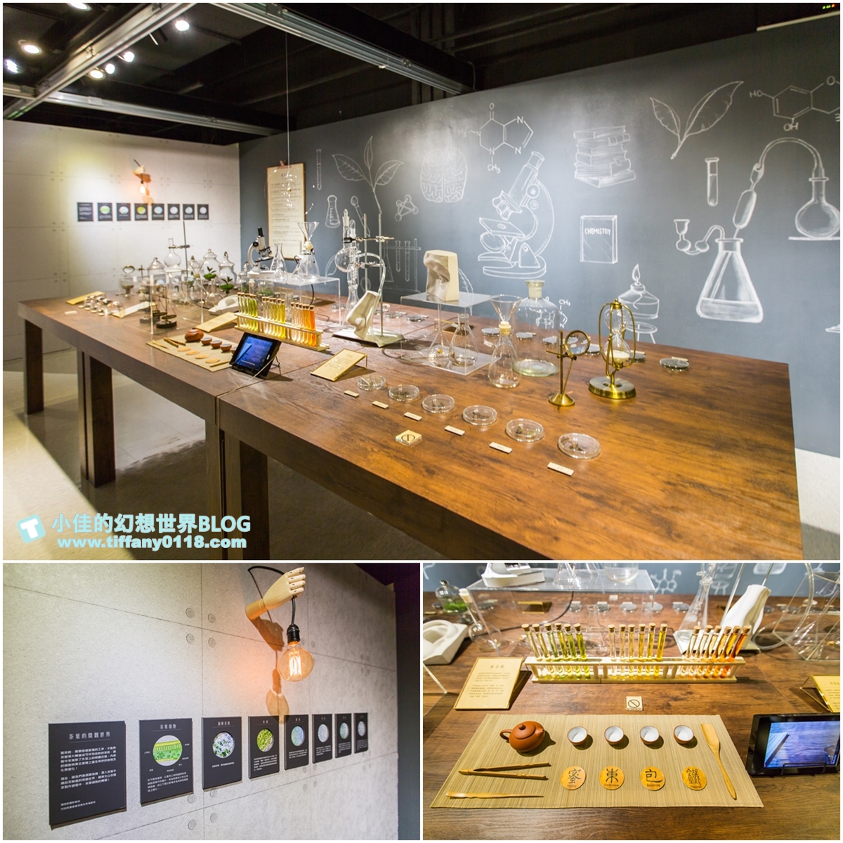 [新北景點]坪林茶業博物館/親子共遊設施+互動體驗方式認識茶葉/超美戶外江南庭院隨你拍