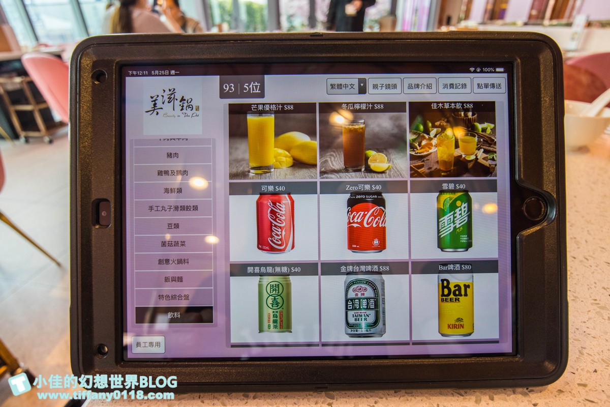 [台北火鍋]美滋鍋(完整菜單+線上訂位)/越晚吃越便宜/營業到凌晨六點/粉色系網美火鍋店