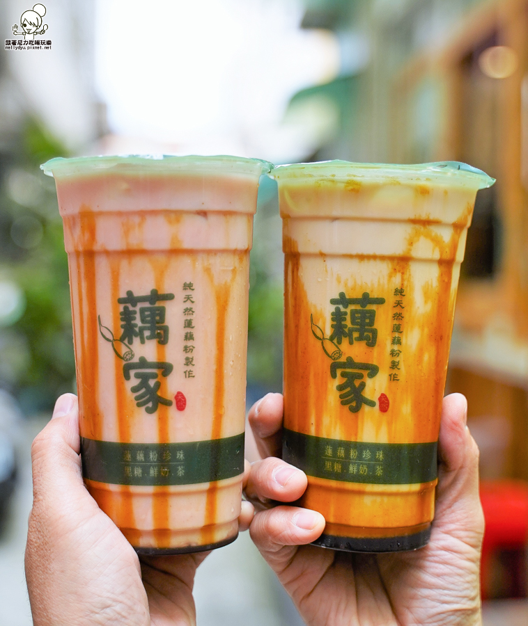 藕家　蓮藕　珍珠　蓮藕珍珠　第一家　獨家　手工　古法　鹽埕　奶茶　必喝　高雄美食