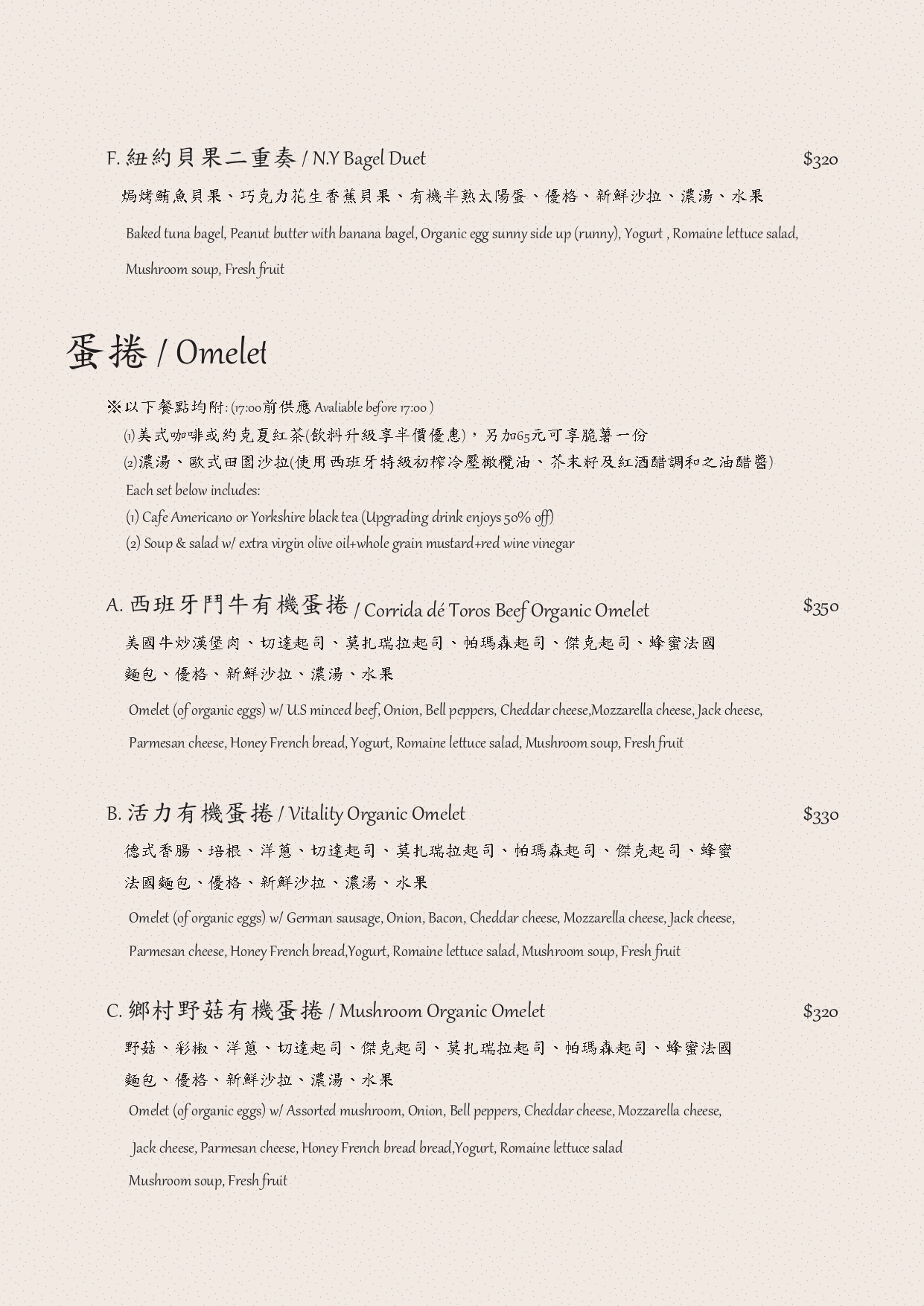 [高雄美食]亨寶咖啡早午餐/懷舊復古風格裝潢好拍又好吃/超豐盛高雄早午餐推薦(附完整菜單)