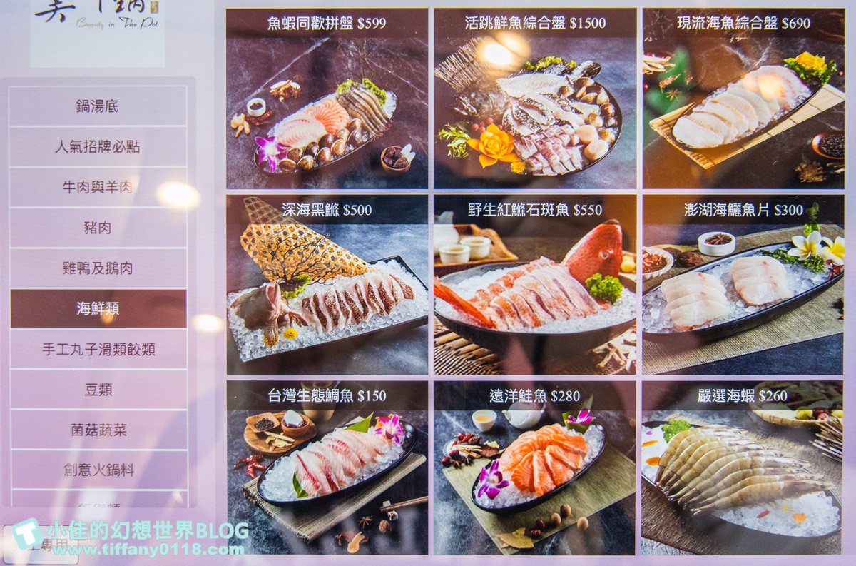 [台北火鍋]美滋鍋(完整菜單+線上訂位)/越晚吃越便宜/營業到凌晨六點/粉色系網美火鍋店