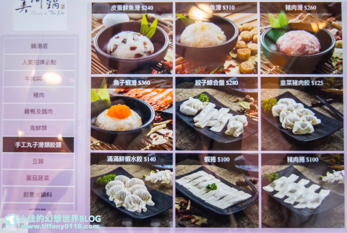 [台北火鍋]美滋鍋(完整菜單+線上訂位)/越晚吃越便宜/營業到凌晨六點/粉色系網美火鍋店