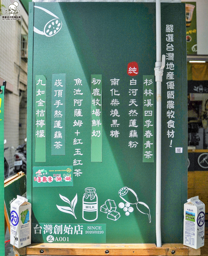 藕家　蓮藕　珍珠　蓮藕珍珠　第一家　獨家　手工　古法　鹽埕　奶茶　必喝　高雄美食