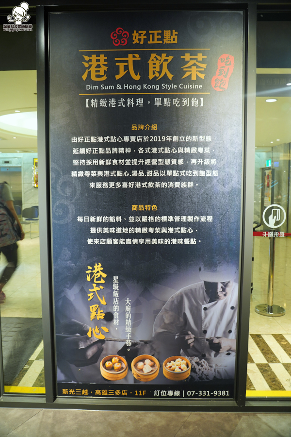 高雄港點吃到飽 烤鴨吃到飽 好正點港點 港式 高雄美食 聚餐 