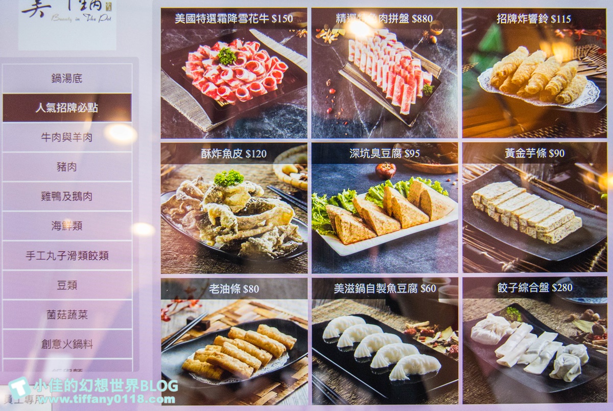 [台北火鍋]美滋鍋(完整菜單+線上訂位)/越晚吃越便宜/營業到凌晨六點/粉色系網美火鍋店
