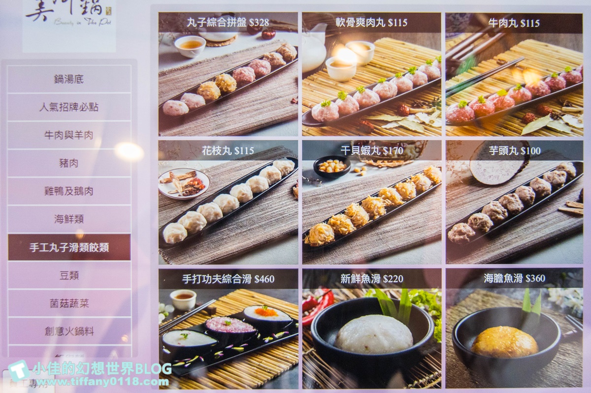 [台北火鍋]美滋鍋(完整菜單+線上訂位)/越晚吃越便宜/營業到凌晨六點/粉色系網美火鍋店