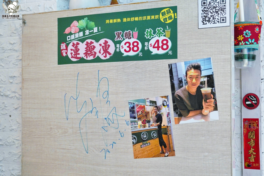 藕家　蓮藕　珍珠　蓮藕珍珠　第一家　獨家　手工　古法　鹽埕　奶茶　必喝　高雄美食