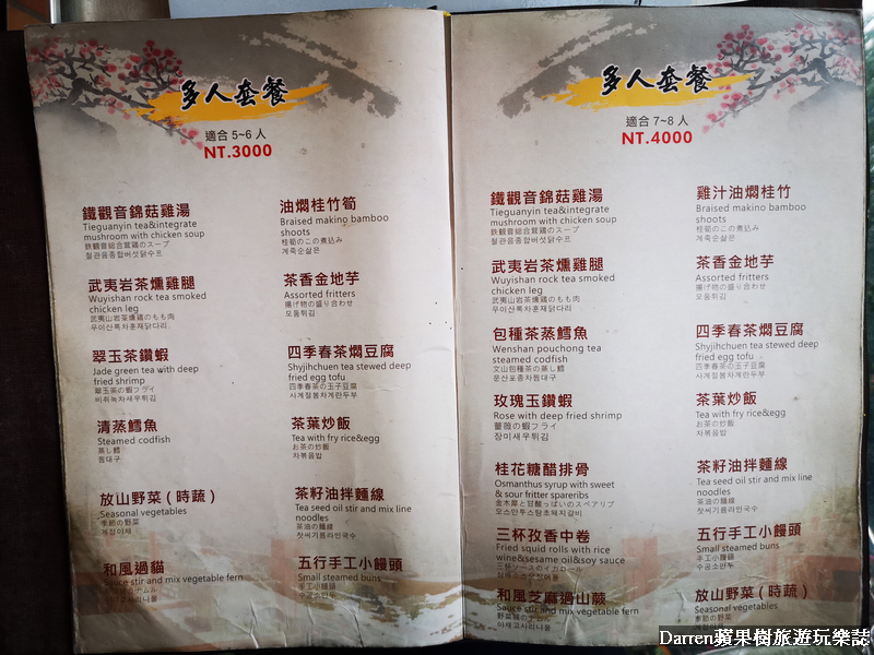 木柵貓空美食/貓空纜車/貓空餐廳親子/阿義師的大茶壺茶餐廳/阿義師牛肉麵/貓空一日遊