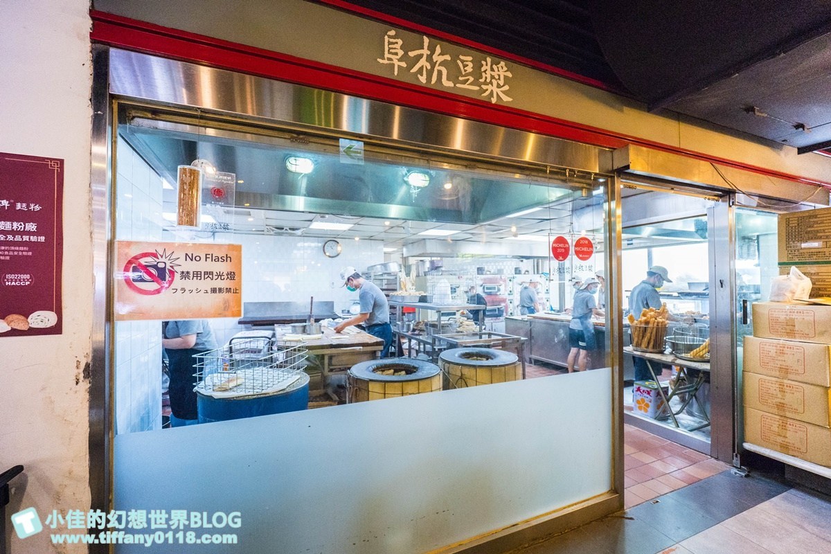 阜杭豆漿必點品項/省時輕鬆排隊秘訣/米其林推薦觀光客最愛台北早餐推薦(附菜單價位)