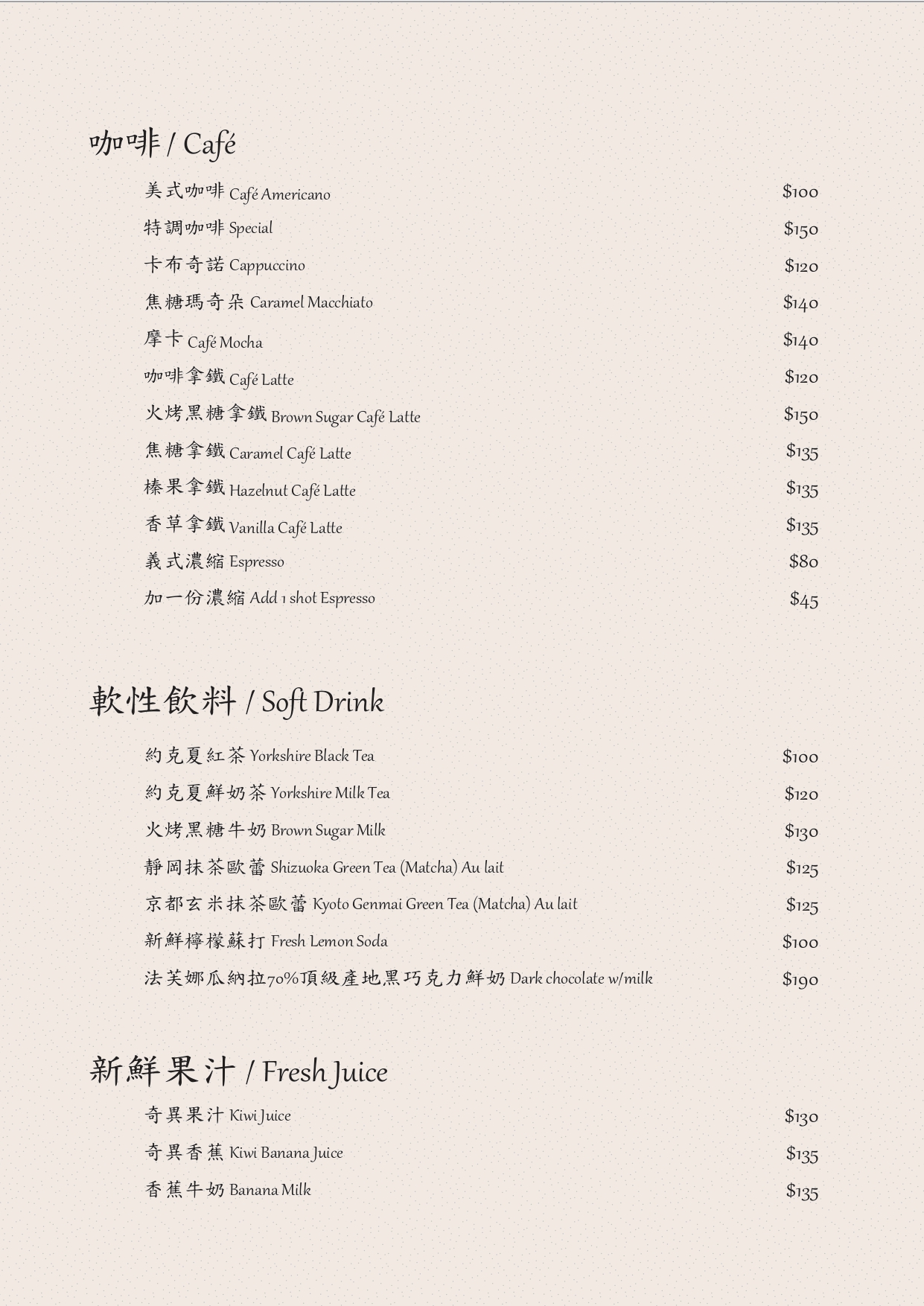 [高雄美食]亨寶咖啡早午餐/懷舊復古風格裝潢好拍又好吃/超豐盛高雄早午餐推薦(附完整菜單)