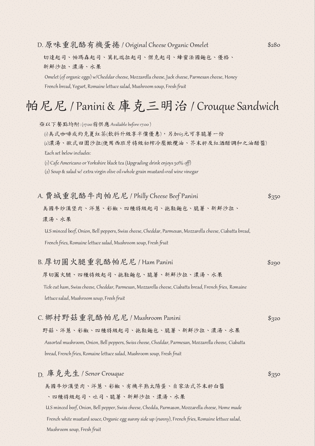 [高雄美食]亨寶咖啡早午餐/懷舊復古風格裝潢好拍又好吃/超豐盛高雄早午餐推薦(附完整菜單)