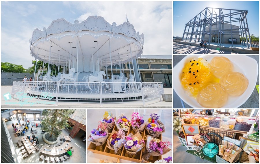 [高雄景點]棧貳庫KW2/白色旋轉木馬IG打卡點/文青約會親子出遊推薦/美食餐廳文創商品應有盡有