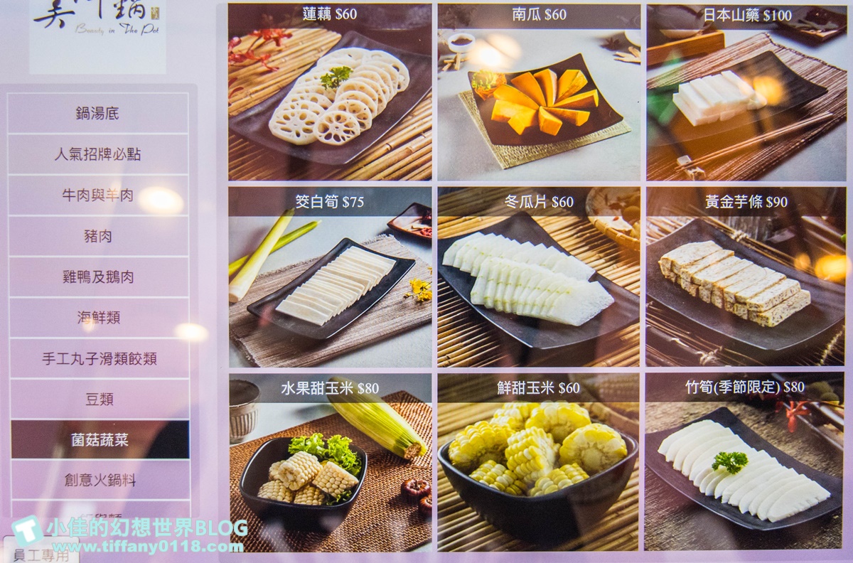 [台北火鍋]美滋鍋(完整菜單+線上訂位)/越晚吃越便宜/營業到凌晨六點/粉色系網美火鍋店