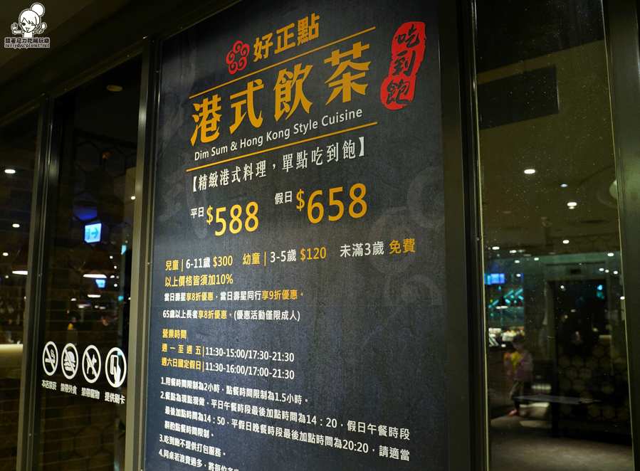 高雄港點吃到飽 烤鴨吃到飽 好正點港點 港式 高雄美食 聚餐 