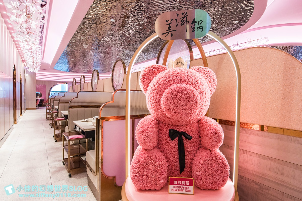 [台北火鍋]美滋鍋(完整菜單+線上訂位)/越晚吃越便宜/營業到凌晨六點/粉色系網美火鍋店