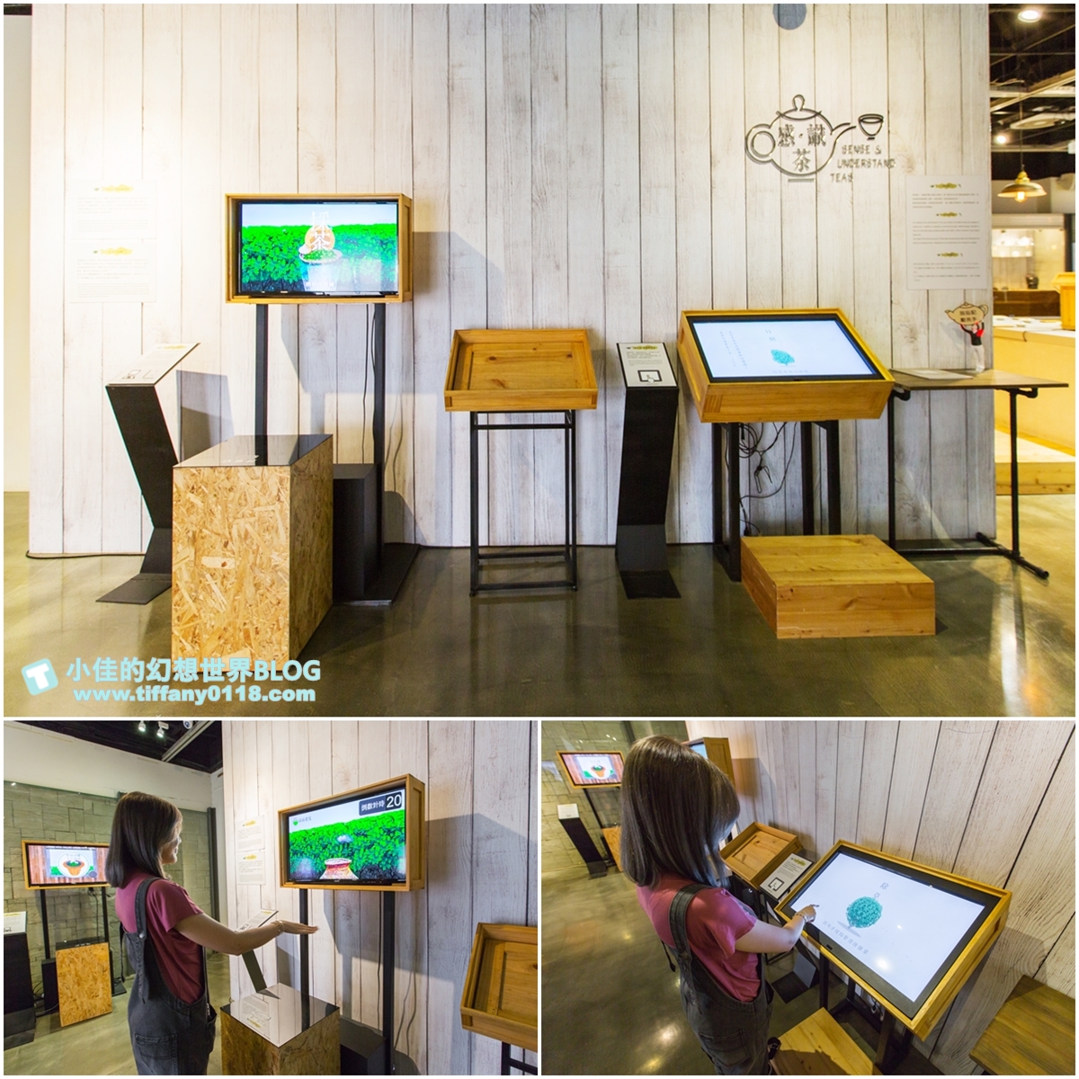 [新北景點]坪林茶業博物館/親子共遊設施+互動體驗方式認識茶葉/超美戶外江南庭院隨你拍