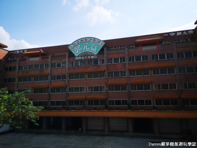 桃園一日遊/親子DIY/桃園農博基地探索生活/老街溪河川教育中心/郭元益糕餅博物館/桃園環教認證場域/桃園環境教育場所