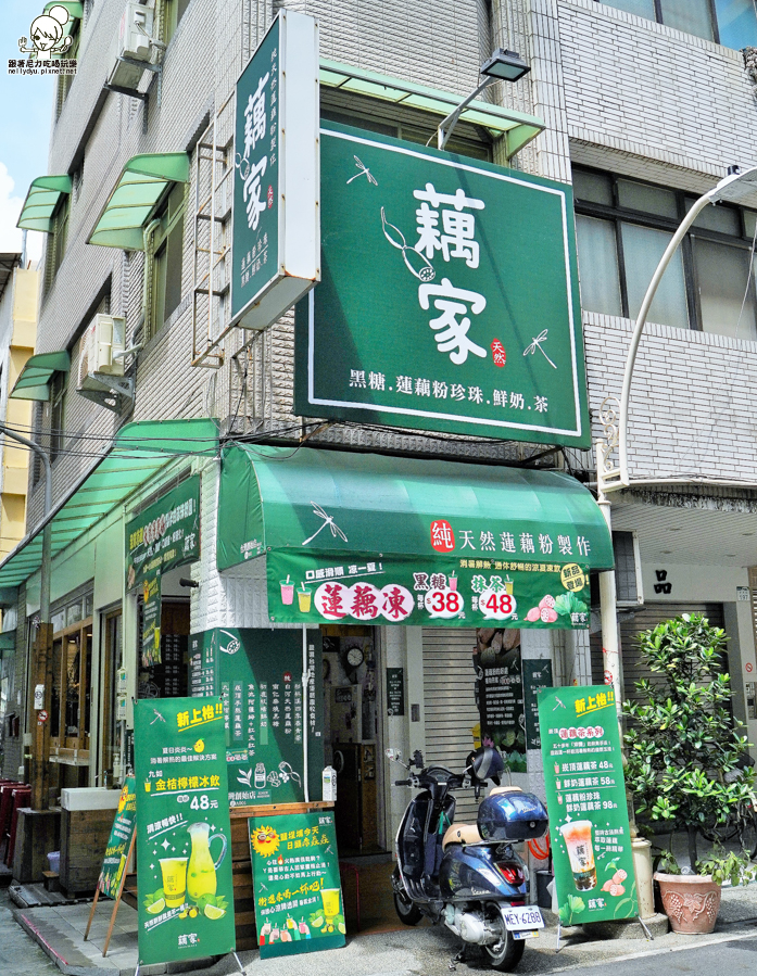 藕家　蓮藕　珍珠　蓮藕珍珠　第一家　獨家　手工　古法　鹽埕　奶茶　必喝　高雄美食