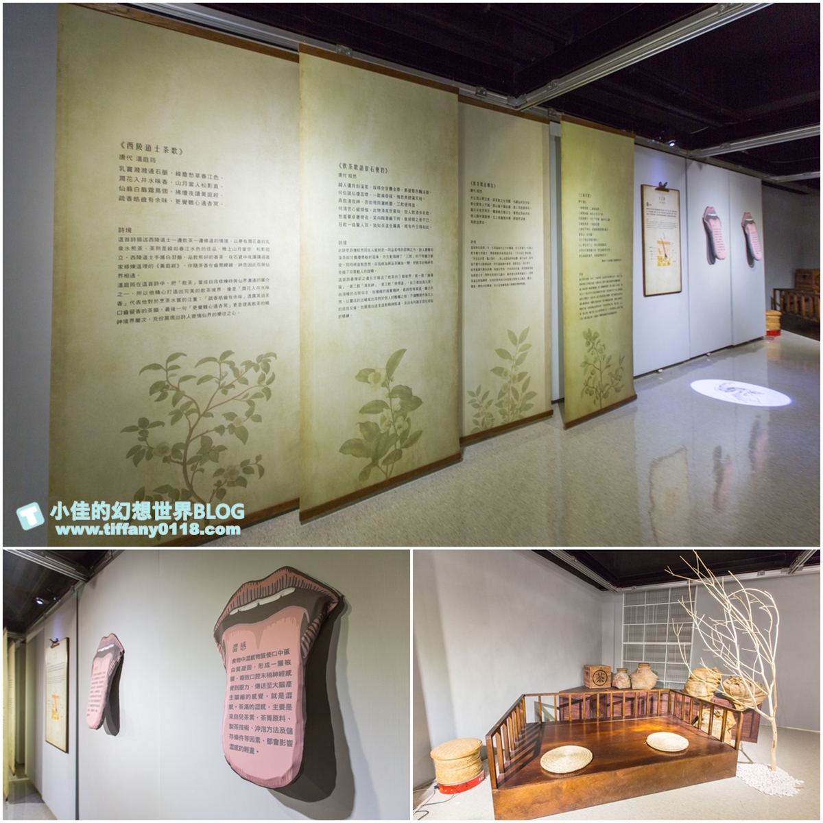 [新北景點]坪林茶業博物館/親子共遊設施+互動體驗方式認識茶葉/超美戶外江南庭院隨你拍