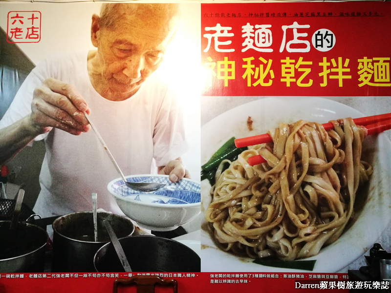 60年無名麵店/老麵店/大稻埕麵店/大稻埕美食/台北麵店