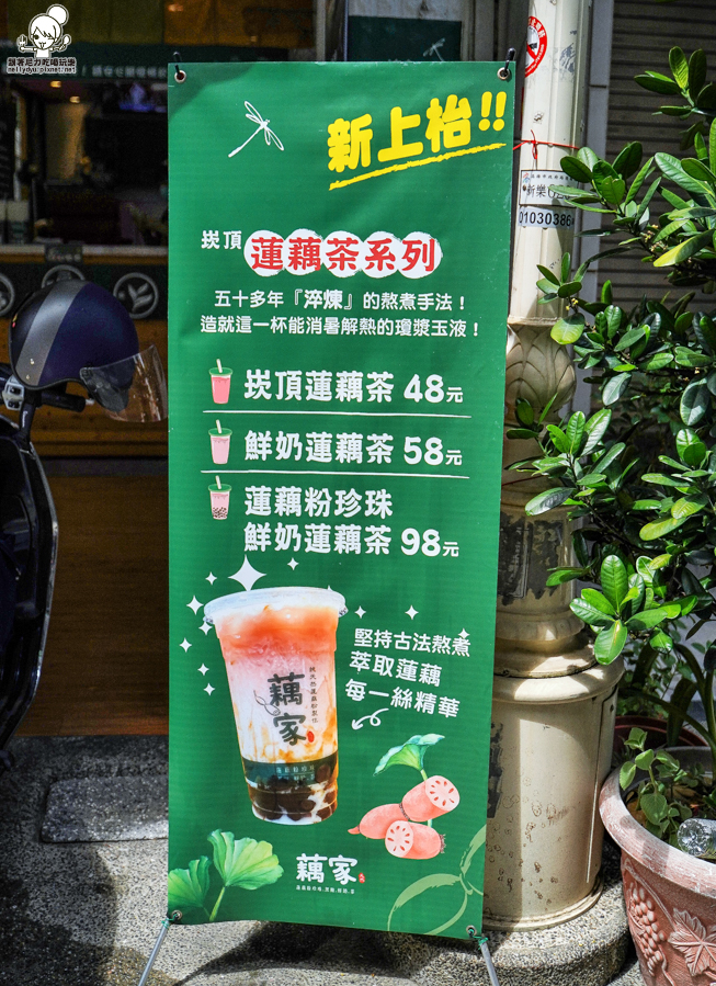 藕家　蓮藕　珍珠　蓮藕珍珠　第一家　獨家　手工　古法　鹽埕　奶茶　必喝　高雄美食