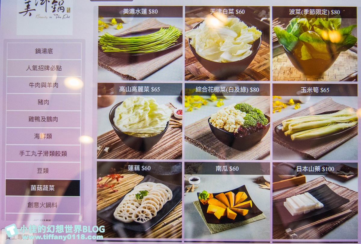 [台北火鍋]美滋鍋(完整菜單+線上訂位)/越晚吃越便宜/營業到凌晨六點/粉色系網美火鍋店
