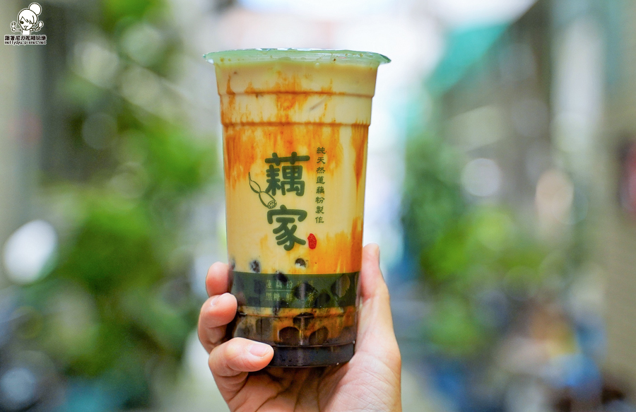 藕家　蓮藕　珍珠　蓮藕珍珠　第一家　獨家　手工　古法　鹽埕　奶茶　必喝　高雄美食