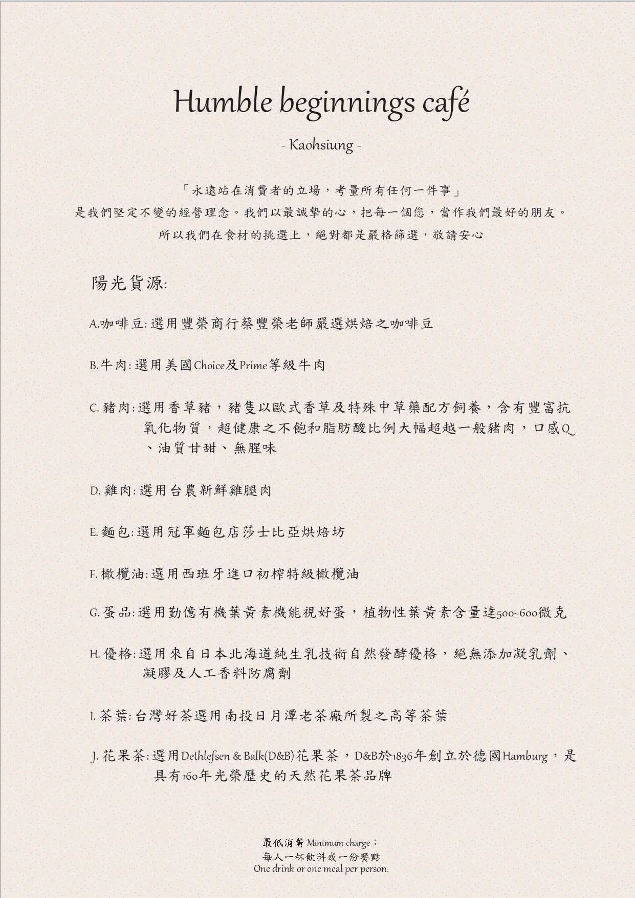 [高雄美食]亨寶咖啡早午餐/懷舊復古風格裝潢好拍又好吃/超豐盛高雄早午餐推薦(附完整菜單)