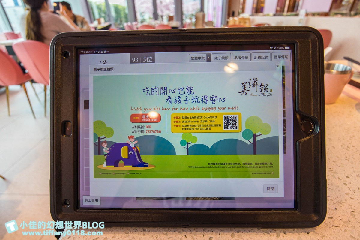 [台北火鍋]美滋鍋(完整菜單+線上訂位)/越晚吃越便宜/營業到凌晨六點/粉色系網美火鍋店