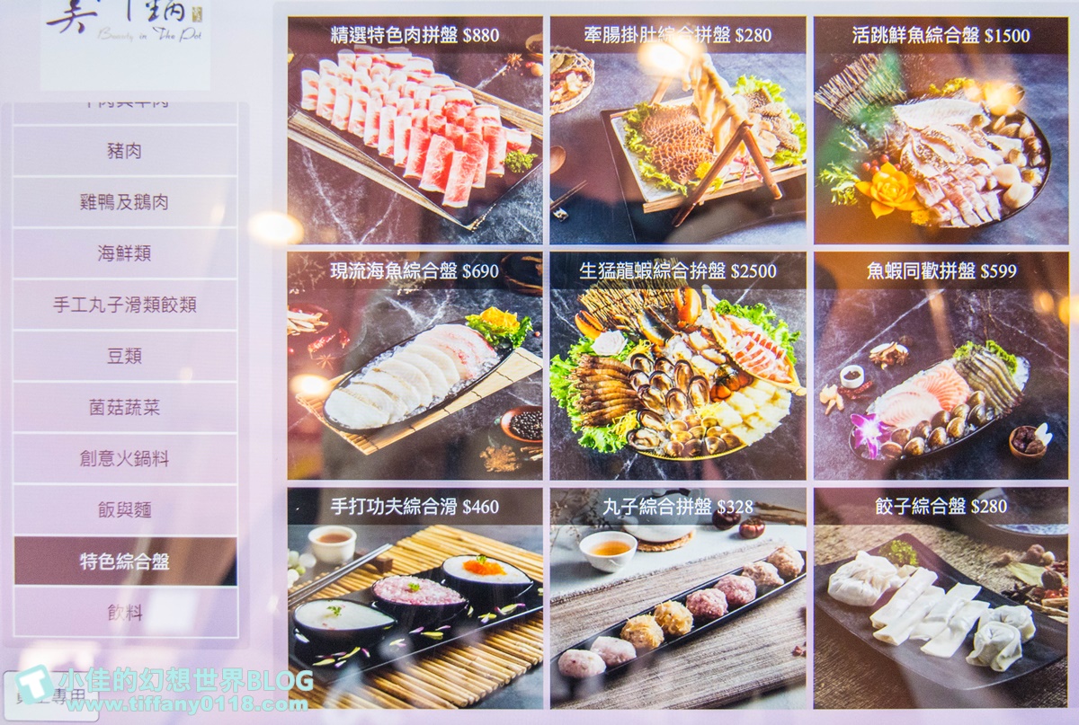 [台北火鍋]美滋鍋(完整菜單+線上訂位)/越晚吃越便宜/營業到凌晨六點/粉色系網美火鍋店