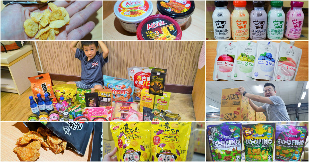疲老闆 零食 進口 異國 泡麵 美食 必買 團購 大盤 批發