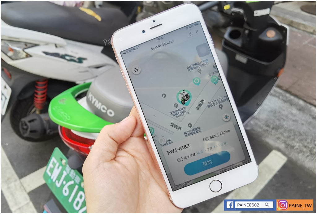 Wemo 共享電動車