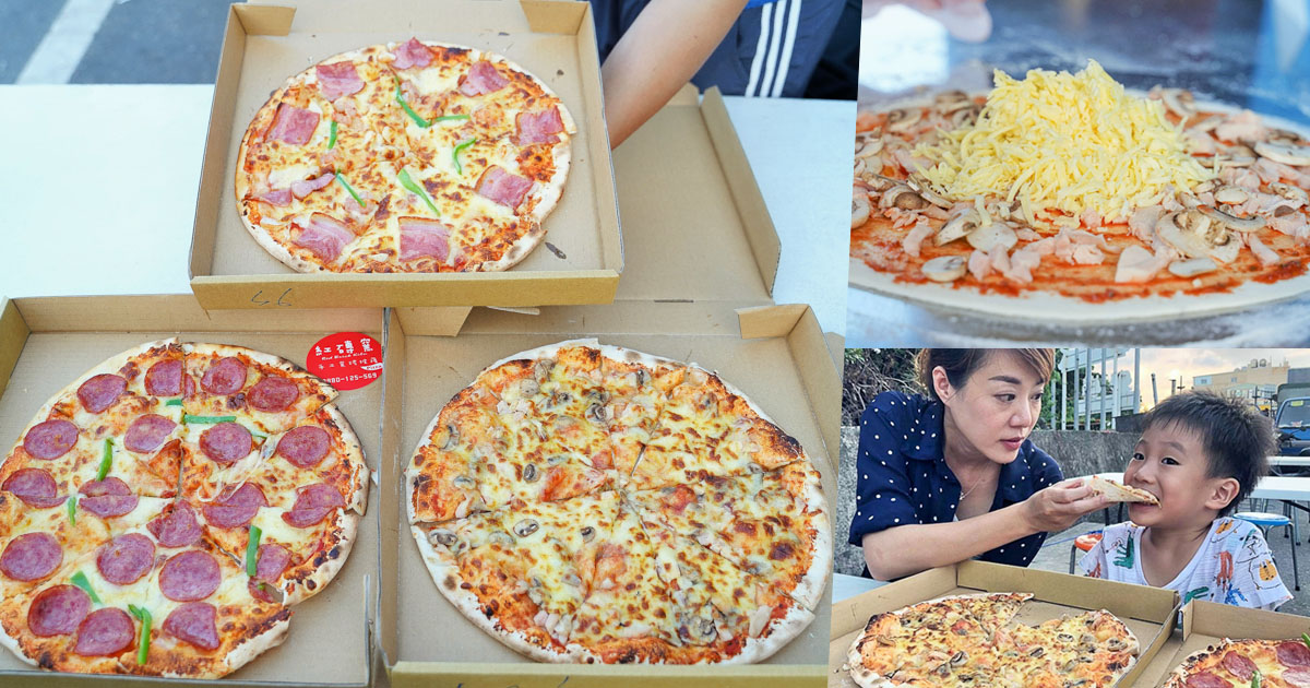 墾丁美食 親子 披薩 手工 窯烤 超人氣 排隊 恆春 旅遊 必吃