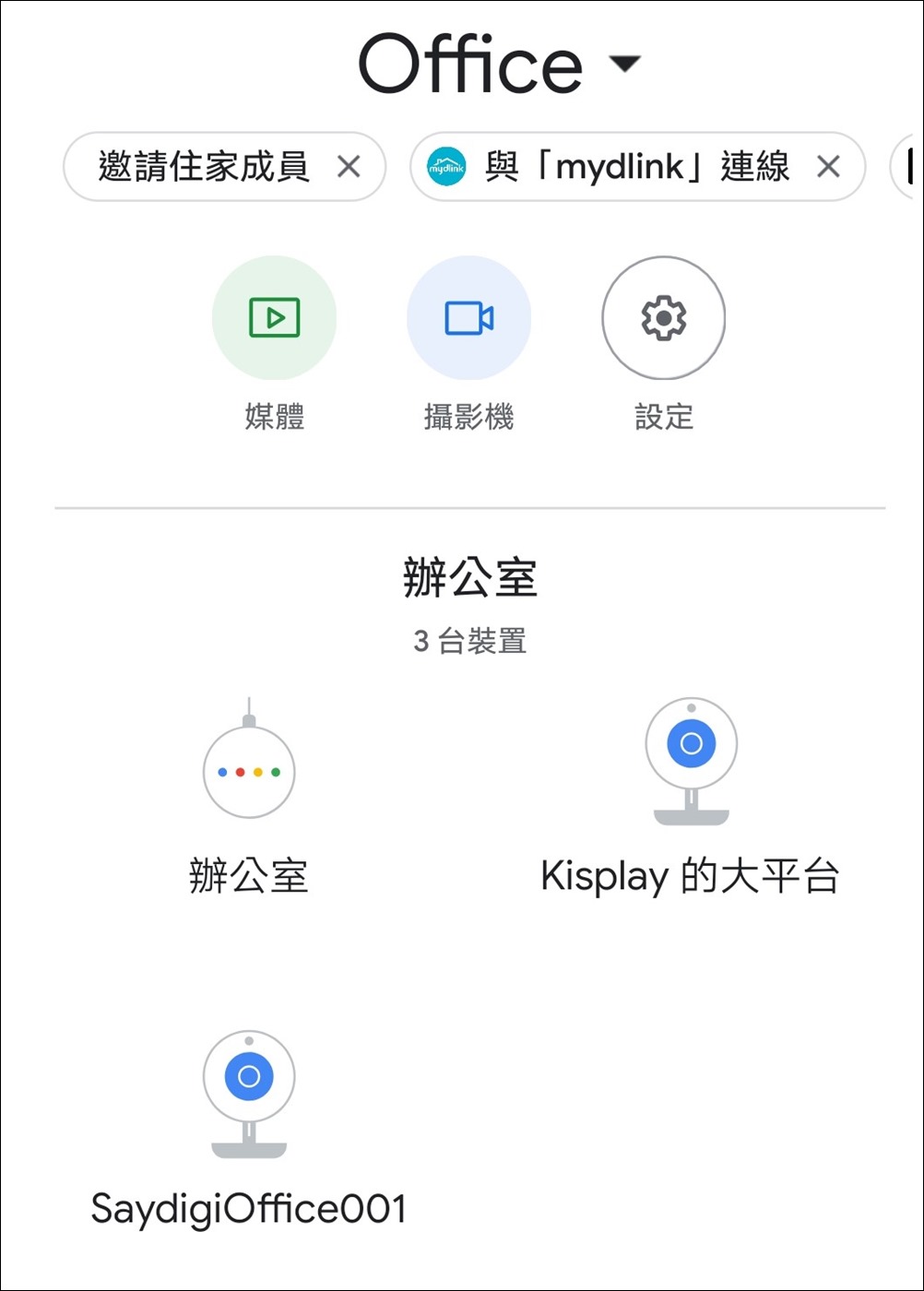 Screenshot_20200710_121418_com.google.android.apps.chromecast.app