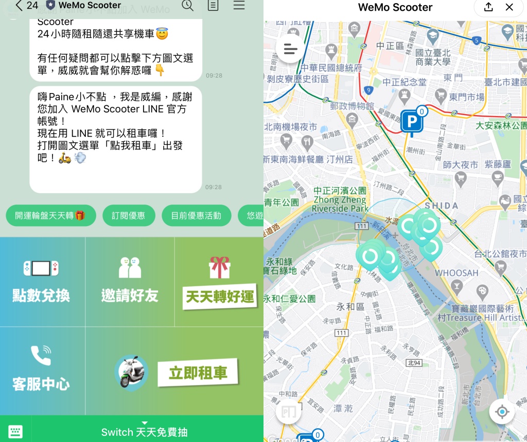 Wemo 共享電動車