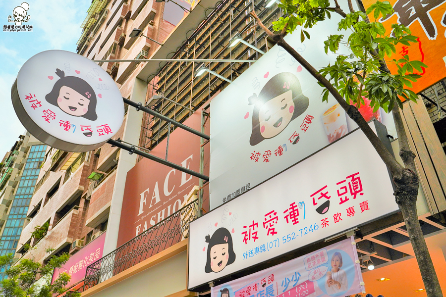 被愛衝昏頭 焦糖布蕾 紅心芭樂 高雄飲品 手搖飲料 創新 網美