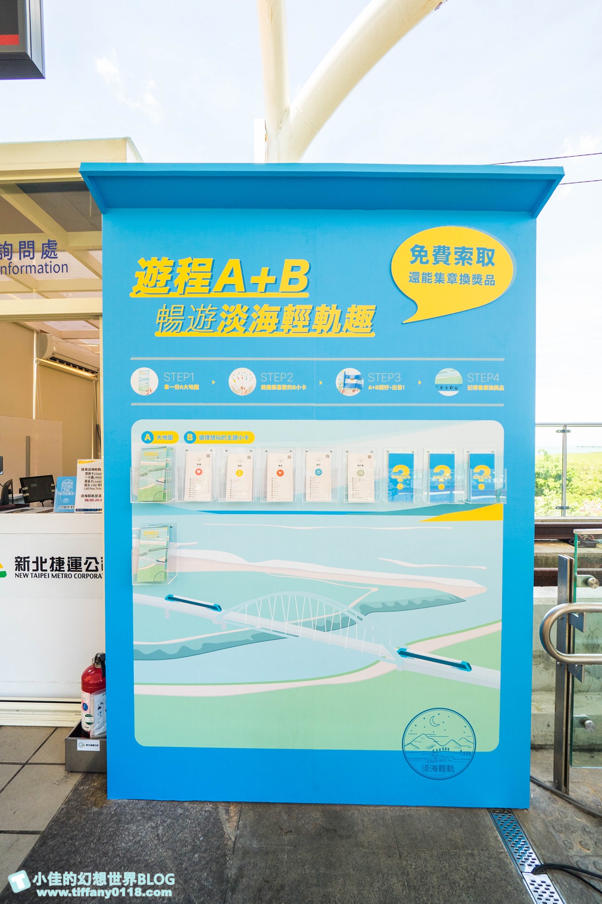 [淡海輕軌趣]一日券50元讓妳無限暢遊淡海輕軌/五大主題遊程還能蓋章集點兌換輕軌專屬禮/淡海輕軌全攻略