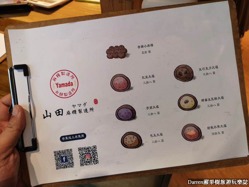 山田麻糬製造所/新竹客家麻糬/巨城麻糬/新竹大遠百附近美食/