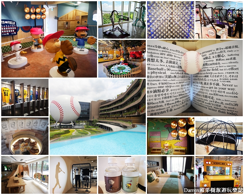 名人堂花園大飯店史努比/名人堂花園大飯店接駁車/名人堂花園大飯店交通/名人堂花園大飯店停車/名人堂花園大飯店下午茶