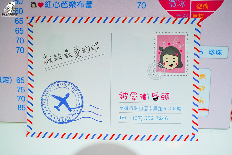 被愛衝昏頭 焦糖布蕾 紅心芭樂 高雄飲品 手搖飲料 創新 網美