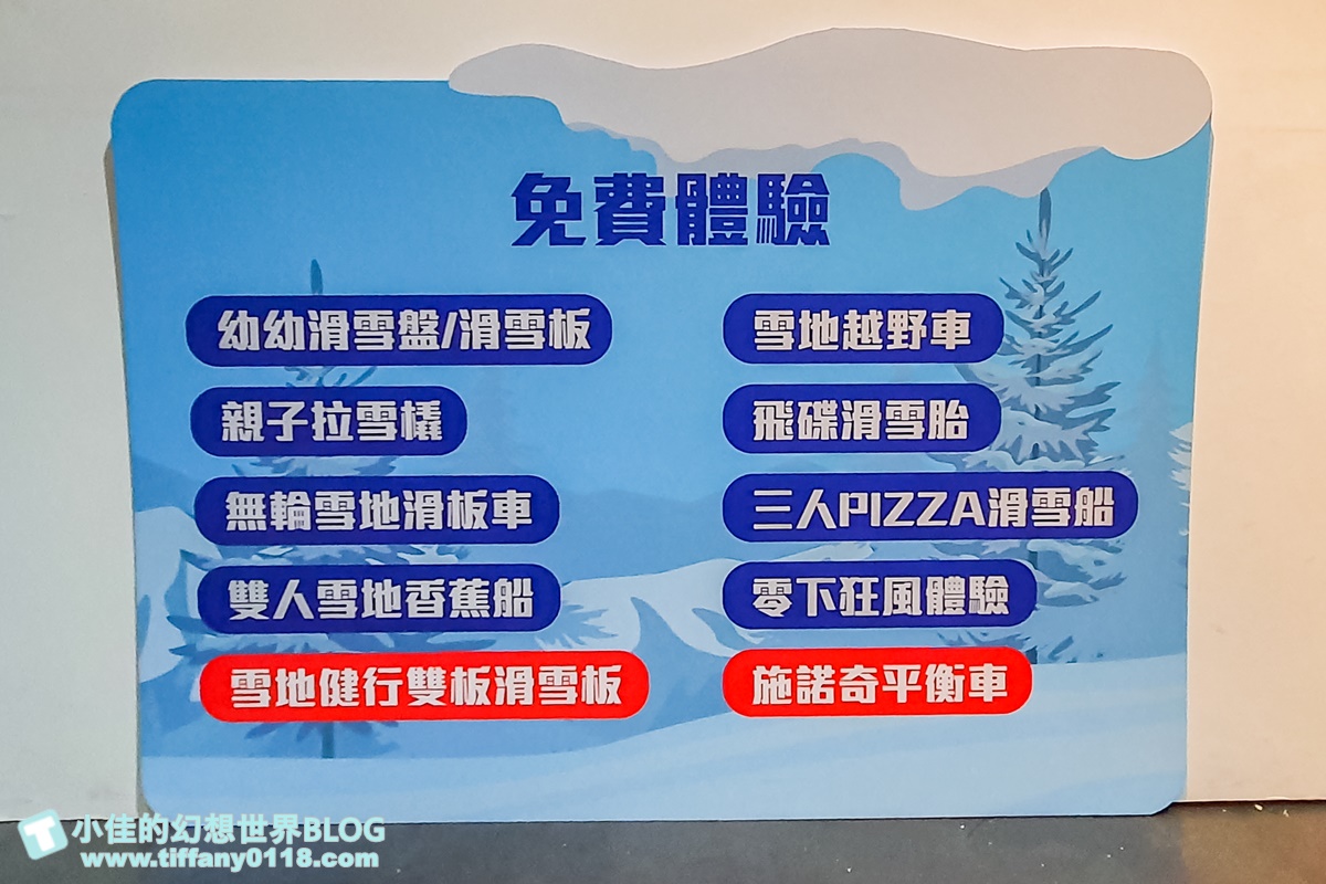[台北展覽]士林科教館-雪展/超過10種玩雪設施/雪地越野車、雪地香焦船/親子同樂讓妳不用出國也能玩雪